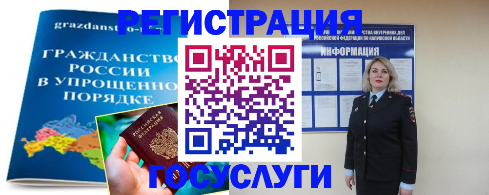 прописка в Тулуне