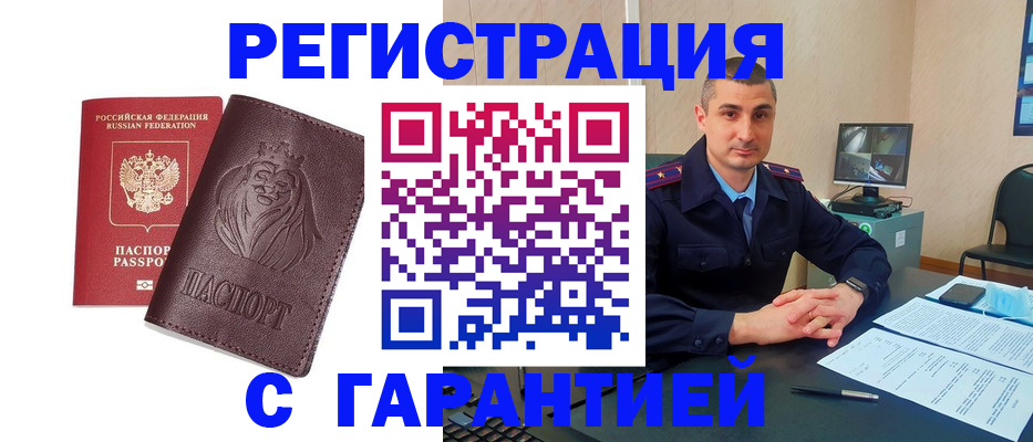 прописка для военкомата в Тулуне